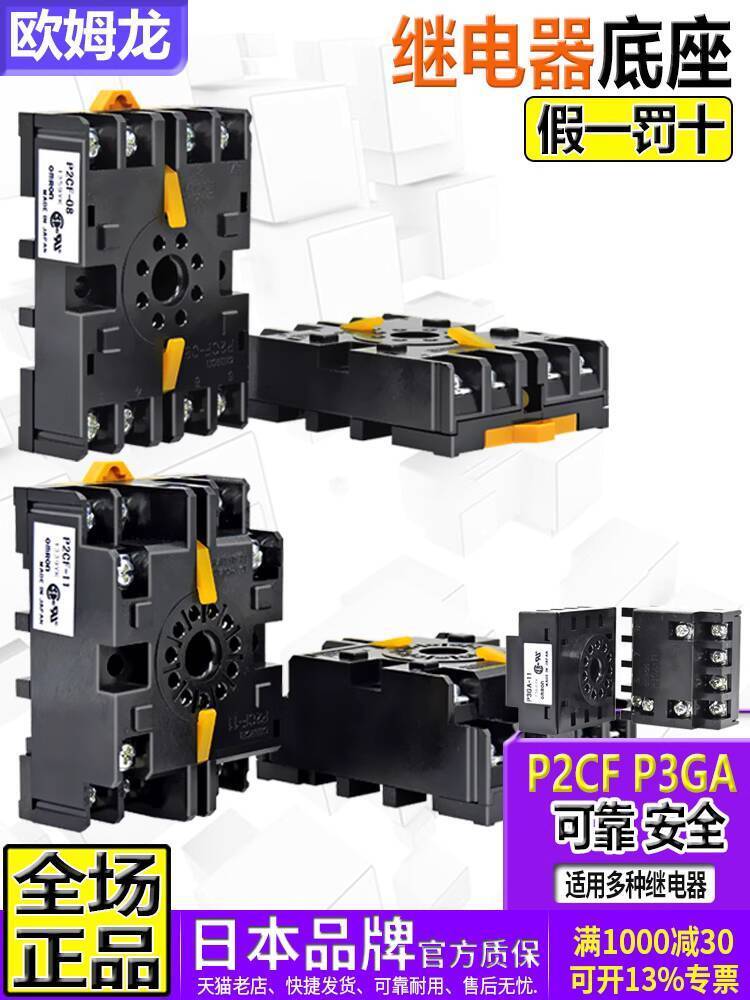 Đế rơle thời gian Omron H3BA-H3CR nhập khẩu P3G-P3GA-P2CF-08-11 Y92F-30 836