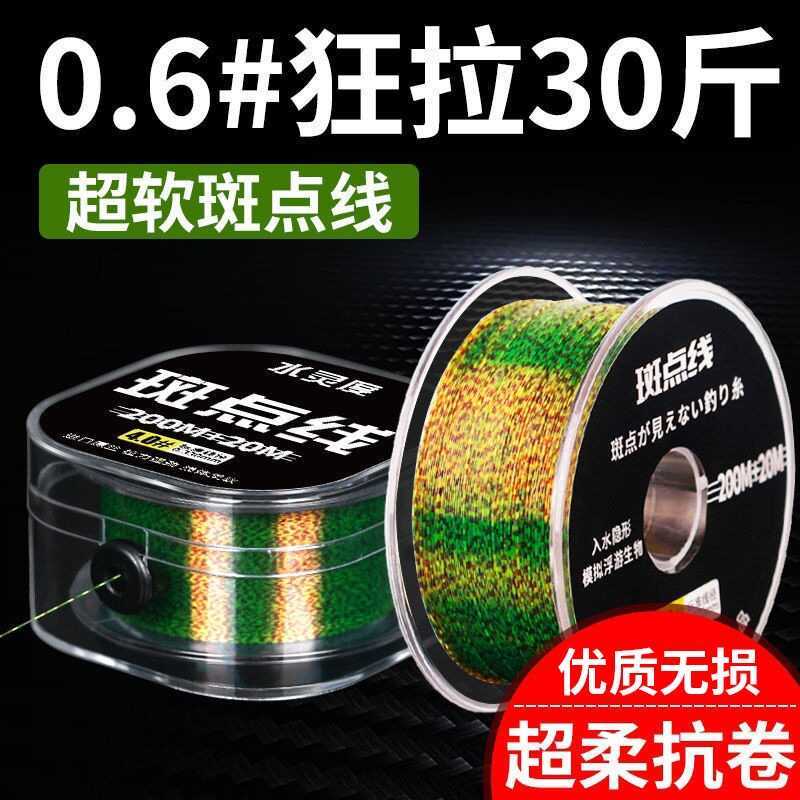 Dây câu cá lụa siêu mềm và căng chính hãng Xinidian B2, phù hợp cho việc câu cá