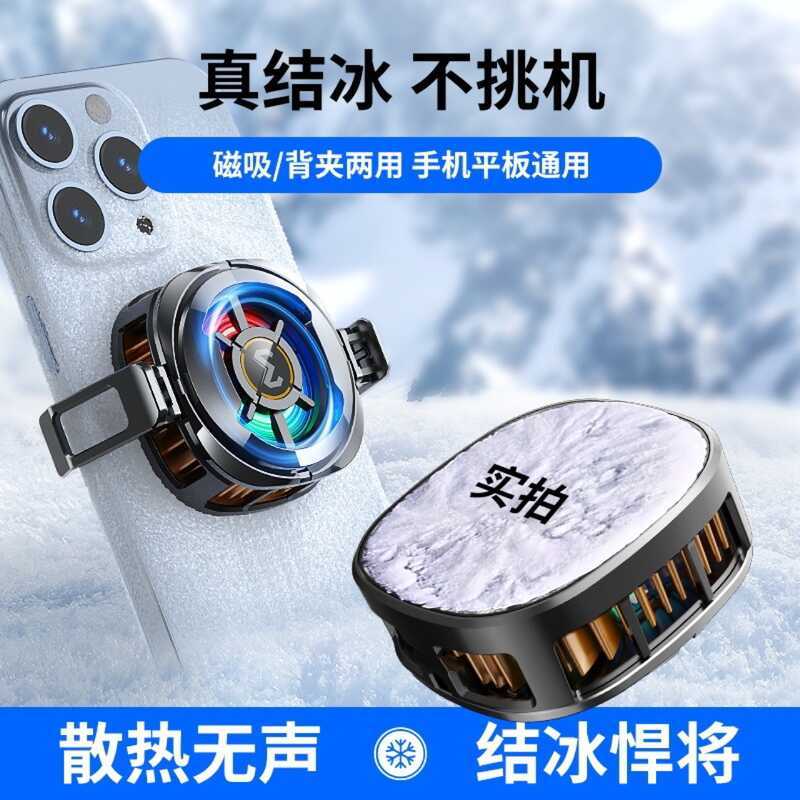 MEMO Đóng Băng Điện Thoại Di Động Tản Nhiệt CX06 Kẹp Lưng Từ Tính Hiển Thị Kỹ Thuật Số Đa Năng Ba Tố