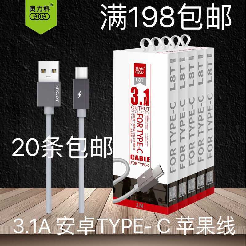Cáp dữ liệu Orico L8A / T / Q Cáp sạc 3.1A Thích hợp để sạc điện thoại di động Apple TYPE-C
