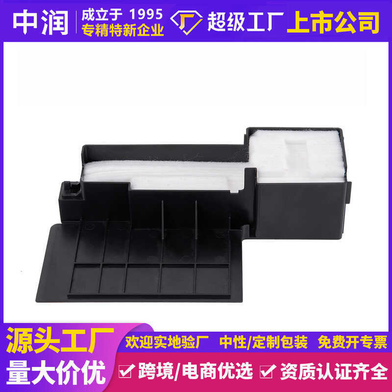 Hộp sưu tập máy in tương thích Hộp bảo trì L385 L360 Thích hợp cho kho mực thải Epson L365L351