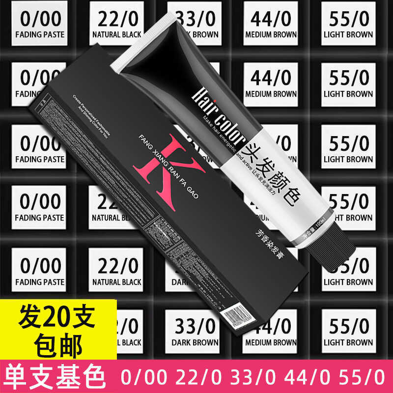 Tiệm Cắt Tóc Thuốc Nhuộm Tóc Thuốc Nhuộm Tóc Đơn Thuốc Nhuộm Màu Đế Kem Nhuộm Tóc 000 Delight Kem Mà