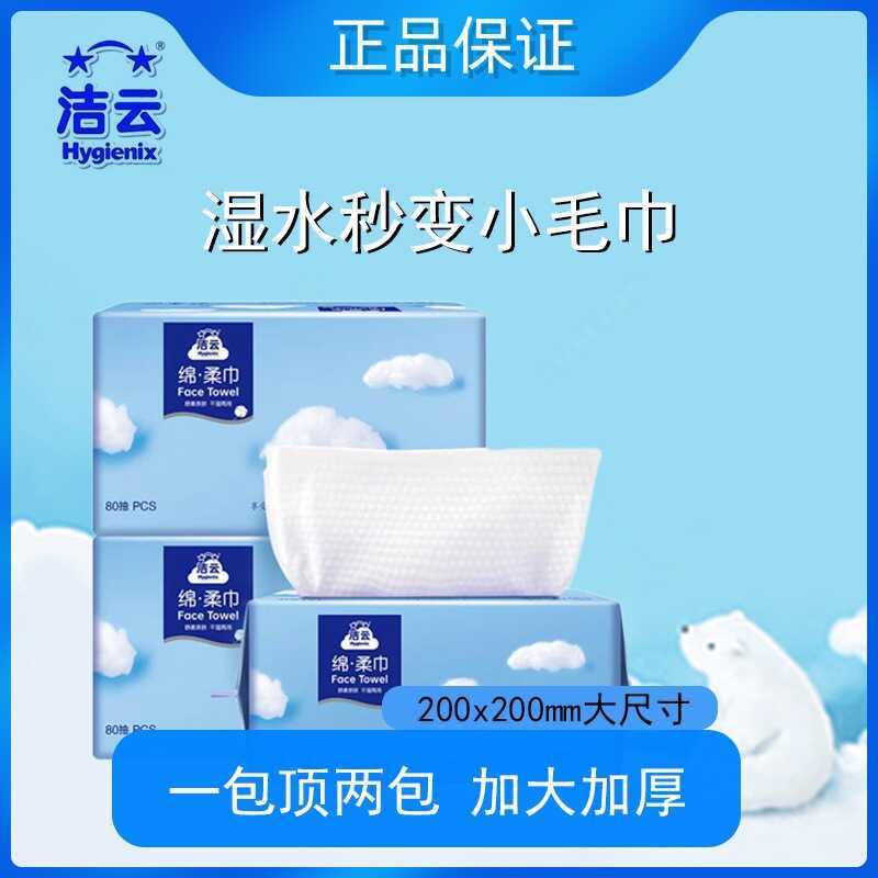 Jieyun 2x2mm Khăn Mặt Dùng Một Lần Cotton Mềm Khăn Ướt Khô Kép Dụng Cụ Tẩy Trang Cotton Khăn Không N