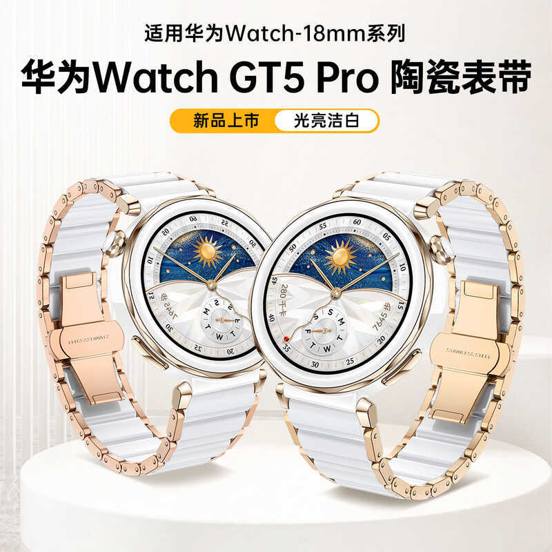 Thích hợp cho Huawei GT5 Ceramic White One Strap 18mm Huawei WATCH GT 5 Pro Dây đeo đồng hồ bằng gốm