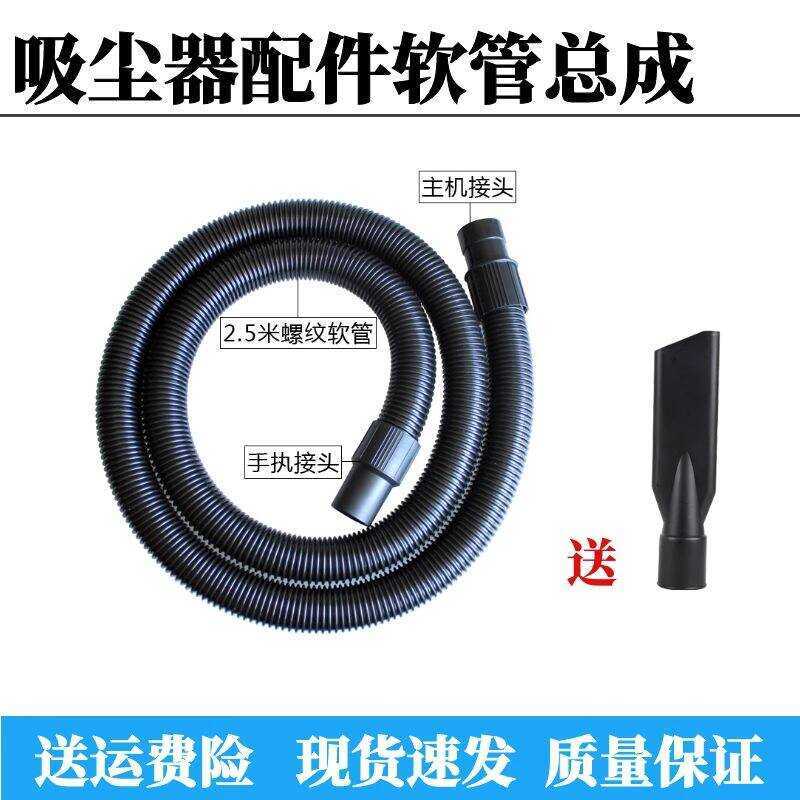 Baiyun Jieba Jiamei Jingmei Máy hút bụi công nghiệp Phụ kiện hấp thụ nước Máy hút bụi Ống lắp ráp BF
