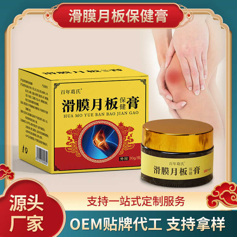 Slip Film Meniscus Health Cream Knee Joint Accumulation Liquid Bone Cream Oem Health Cream E-Commerc