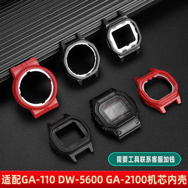 Zhuolei Thích Ứng Với Vỏ Nhựa Casio GM-5600 GA2100 Đồng Hồ Vuông Nhỏ Bên Trong Vỏ Chuyển Động Phụ Ki