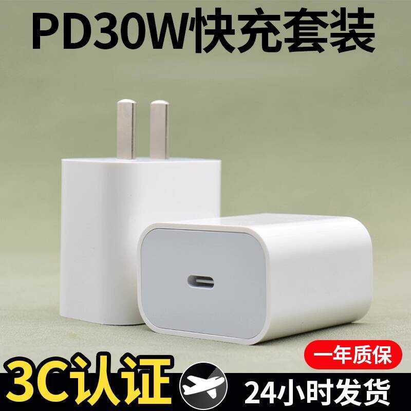 PD30w Sạc nhanh Gallium Nitride, Chứng nhận 3C, Sạc an toàn, Thích hợp cho iPhone, Máy tính bảng màu