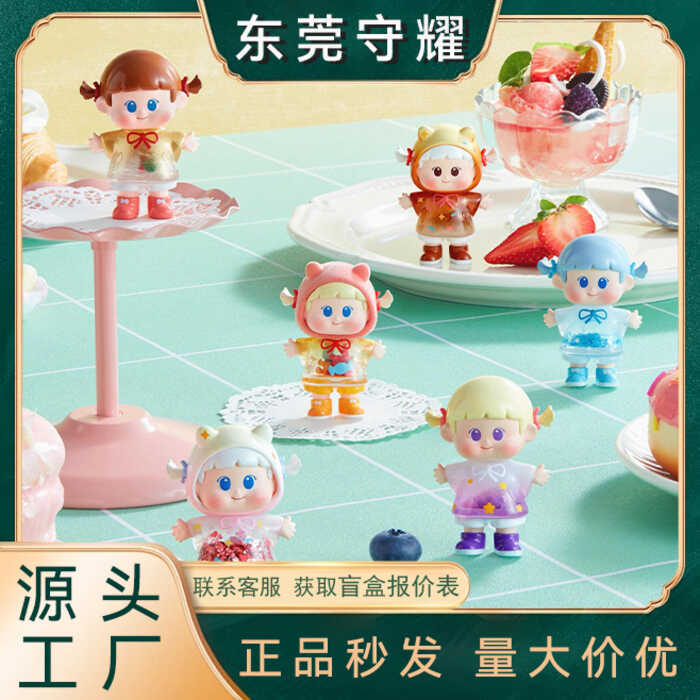 MINISO MINISO MINISO YUUNA Dòng áo mưa trẻ em Hộp bí ẩn Hợp thời trang Đồ chơi dễ thương Trang trí v