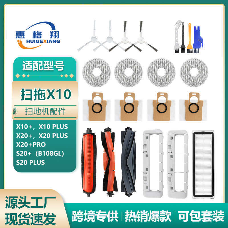 Thích hợp cho phụ kiện Robot quét Xiaomi X10 + X10Plus X20 + / Pro X20 Plus S20Plus