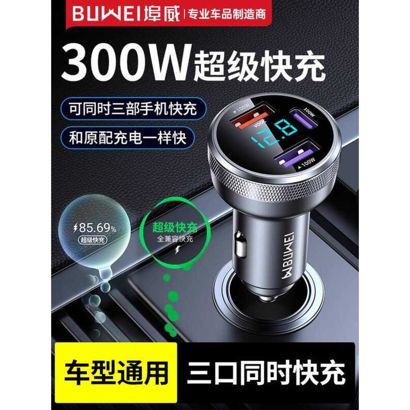 BUWEI BUWEI Bộ sạc xe hơi Sạc siêu nhanh Đầu chuyển đổi ô tô Giao diện sạc 3 một cho ba