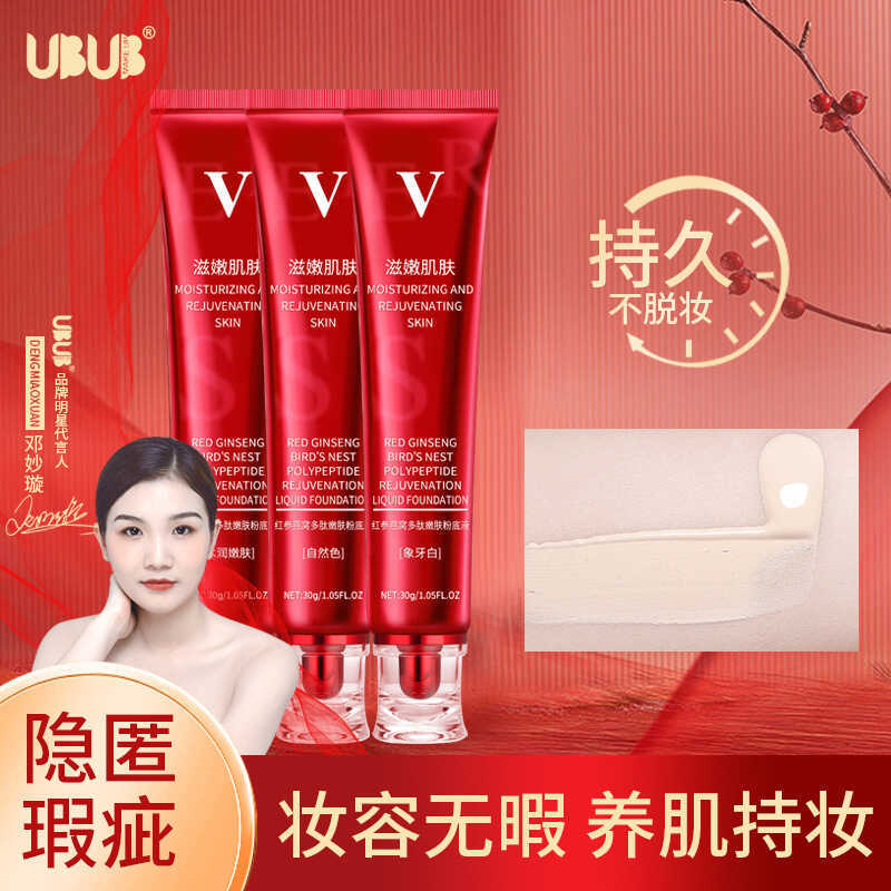 UB Nhân Sâm Đỏ Tổ Chim Peptide Trẻ Hóa Chất Lỏng Kem Che Khuyết Điểm BB Cream Chống Thấm Nước Chống 