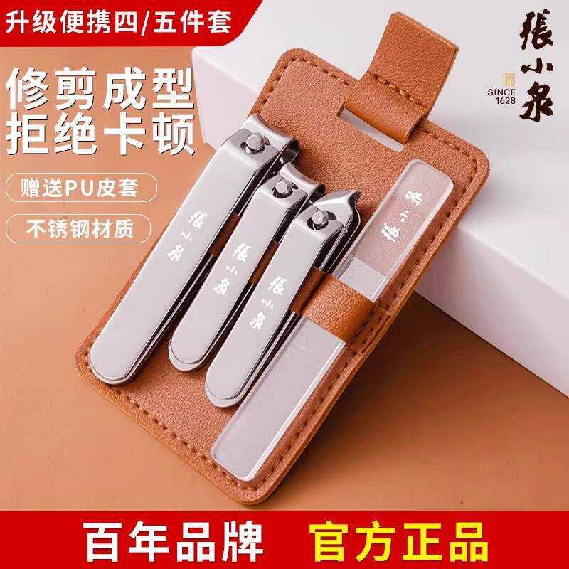 Zhang Xiaoquan Nail Clipper Set Nail Clipper Nail Clipper Nail Tool Nail Clipper Nail Clipper 2025 P