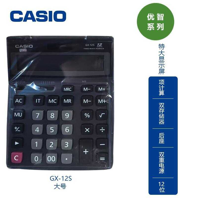 Máy tính Casio chính hãng GX-12S DX MX 120s Loại kinh doanh văn phòng có giá đỡ ghế sau Máy tính xin