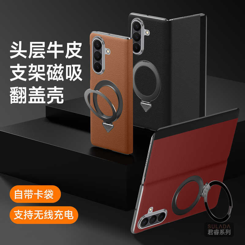 Fold7 Fold7 Stand Ốp Điện Thoại Surada Junrui Da Thật Chính Hãng Lật Từ Tính Đứng Thích Hợp Cho Sams