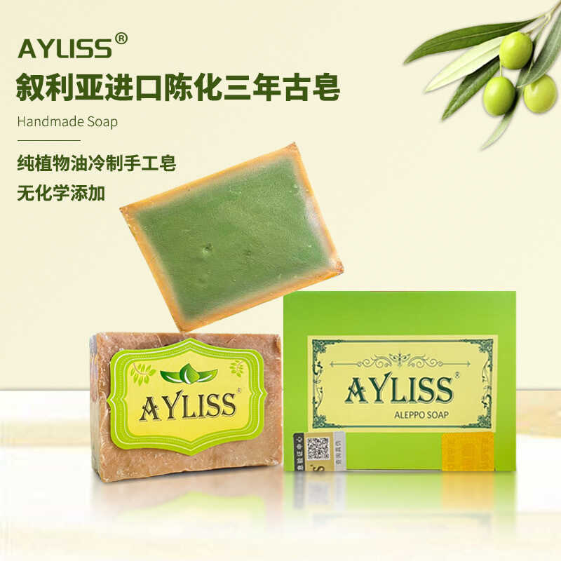 Nhập Khẩu Syria Tinh Dầu Thực Vật Handmade Xà Phòng Cổ Chứa Nước Hoa Laurel Tinh Chất Xà Phòng Tắm S