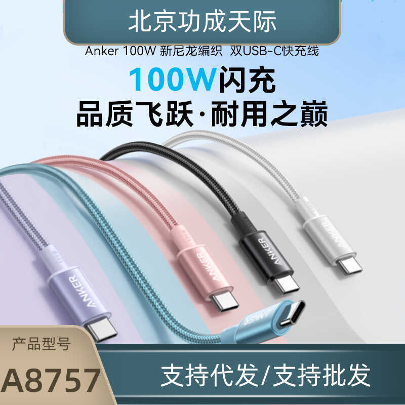 Anker Bện PD100W Nylon A8756-A8757-A8758