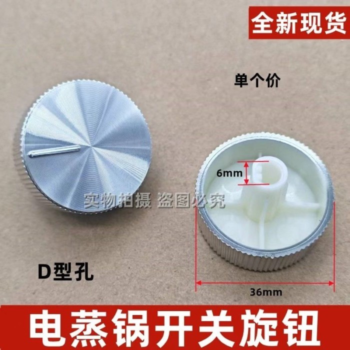 Máy hấp điện Joyoung DZ135HG-GZ500 / GZ505 / DZ110HG-GZ585 Phụ kiện núm định giờ Chống PD