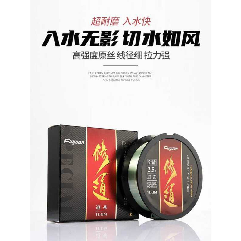 Fuyuan Baichuan Dây Câu Cá Lụa Nguyên 160m - Nylon Siêu Mạnh, Bắt Vật Thể Lớn