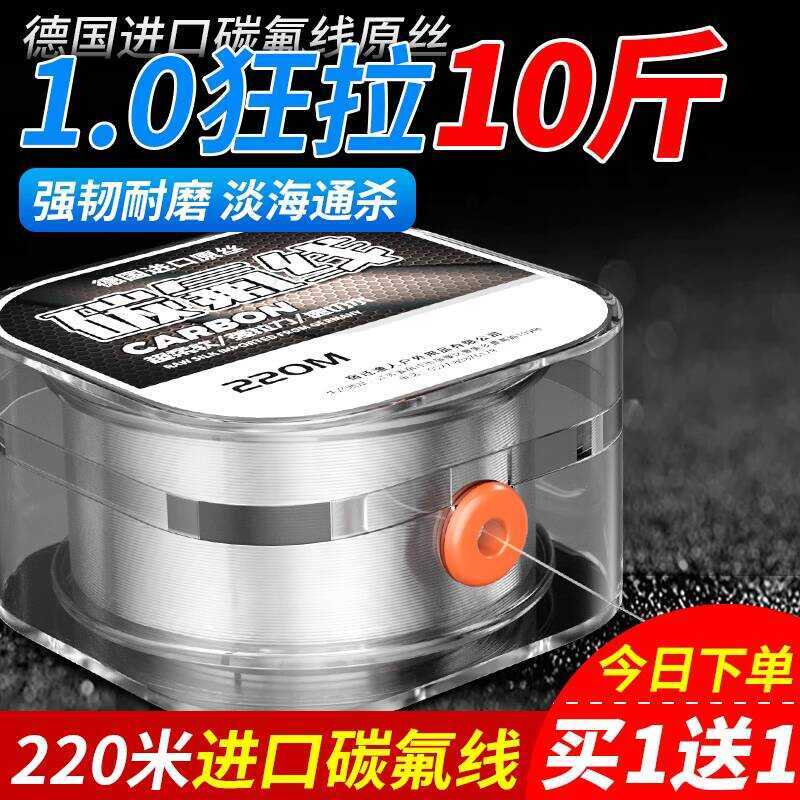 Dây câu cá carbon cao cấp xindian B2 với dây nylon siêu fluorine