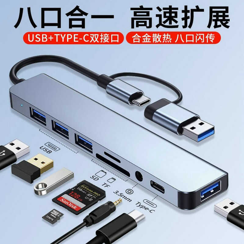 Trạm Docking tám trong một usb3.0 Docking Station TF / SD Đầu đọc thẻ Notebook Docking Station usb H