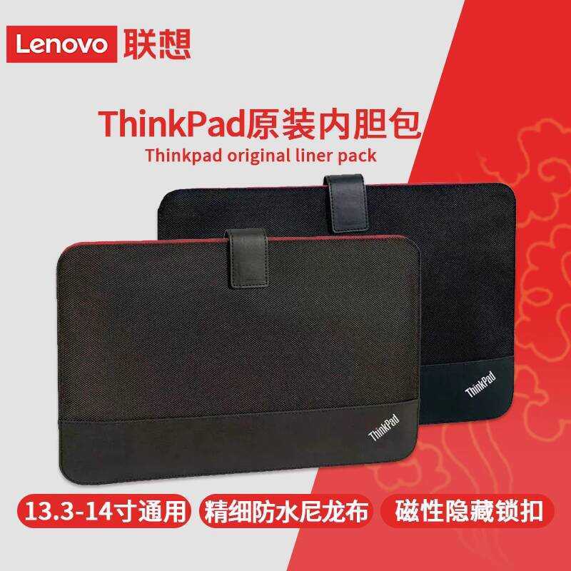 Máy tính xách tay siêu mỏng Lenovo ThinkPad X1 carbon 47cm t14 e14 IBM Túi lót thư mục máy tính Shin