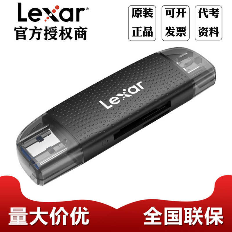 Đầu đọc thẻ Lexar Lexar Lexar Thẻ TF / SD 2 trong 1 / Giao diện kép Usb RW310X