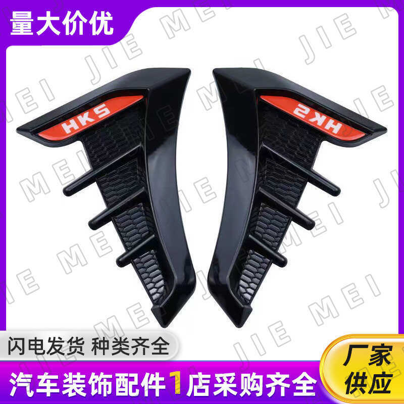 Xe Fender Sửa Đổi Miếng Dán Đa Năng Ô Tô Bên Cánh Fender Trang Trí Ô Tô Fender Sửa Đổi Cửa Thoát Khí