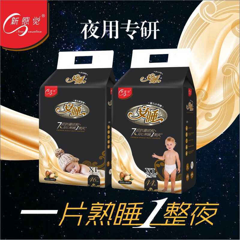 Cảm Giác Mới Trẻ Sơ Sinh Tã Ngủ Cho Bé Tã Cho Bé XXXL Quần Kéo Trẻ Sơ Sinh