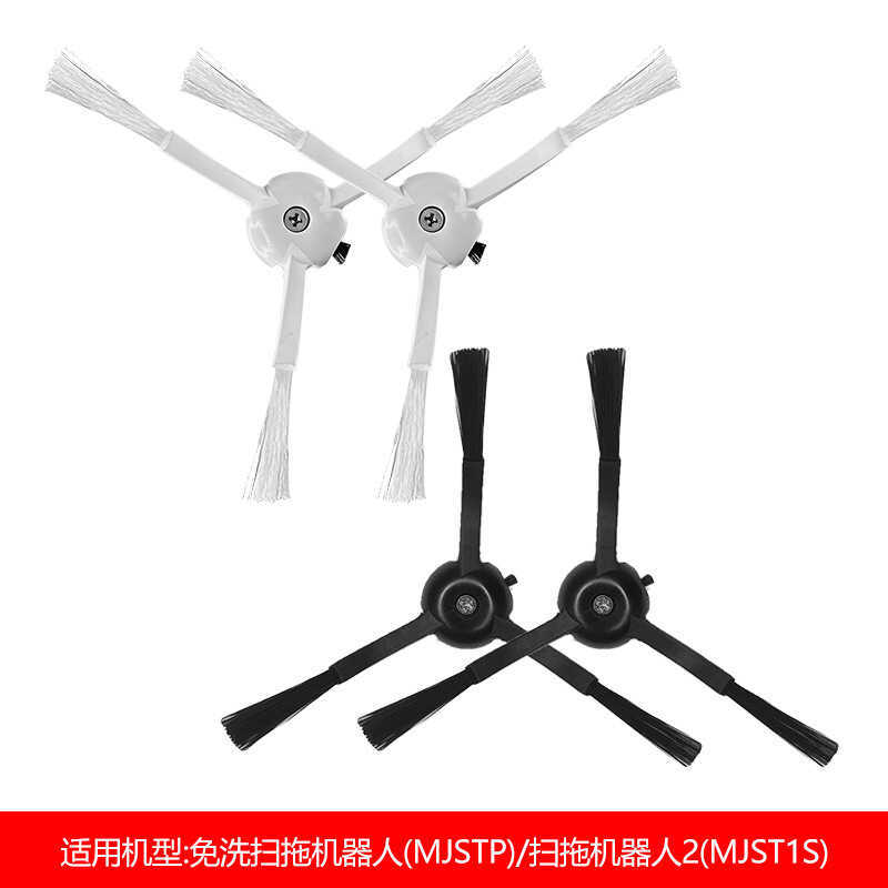 Thích hợp cho Robot quét Xiaomi Mijia 2 bên chổi quét MJST1S Phụ kiện MJTP / MJSTL dùng một lần