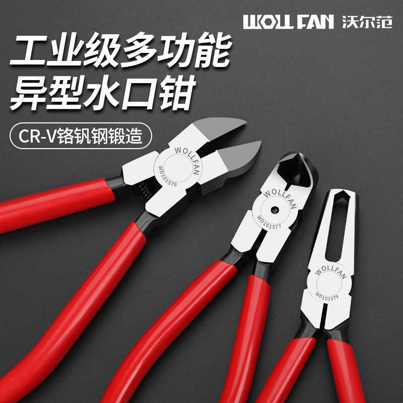 Kìm vòi phun Kìm chéo 20cm Kìm cắt trên cùng Kìm hình đặc biệt Kìm góc phải 90 độ Kìm cắt mô hình Kì