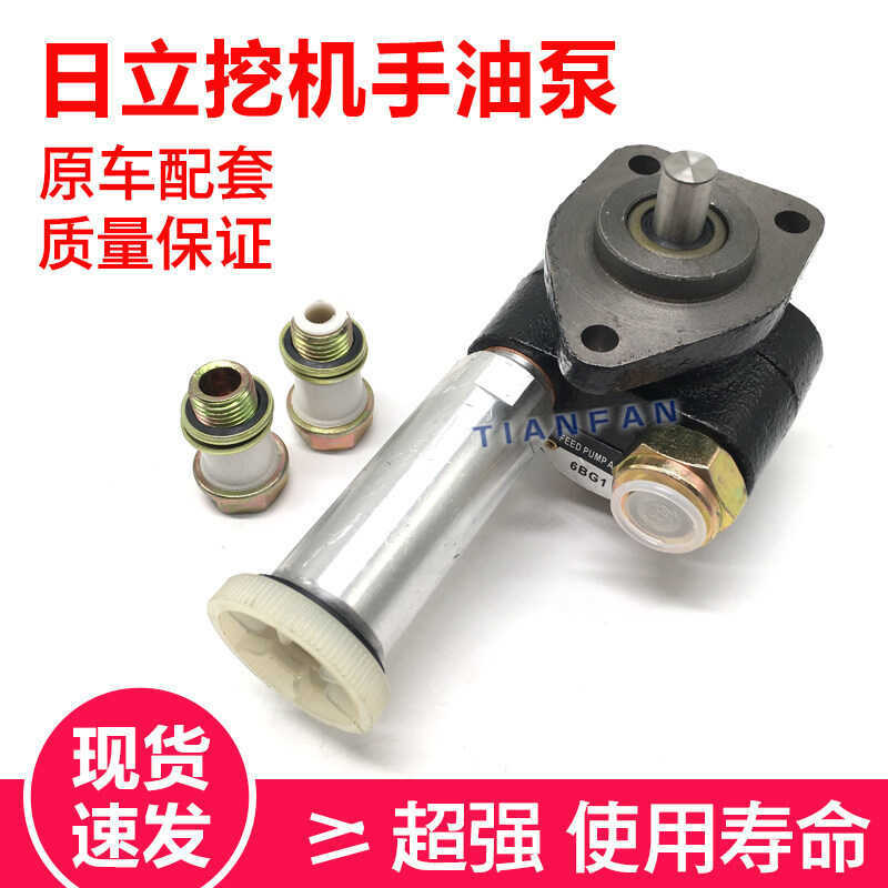 Phụ Kiện Máy Xúc 6BG1 Bơm Đầu Vào Dầu Bơm Dầu Tay Hitachi EX200-5 6 Đầu Vào Dầu Động Cơ Isuzu