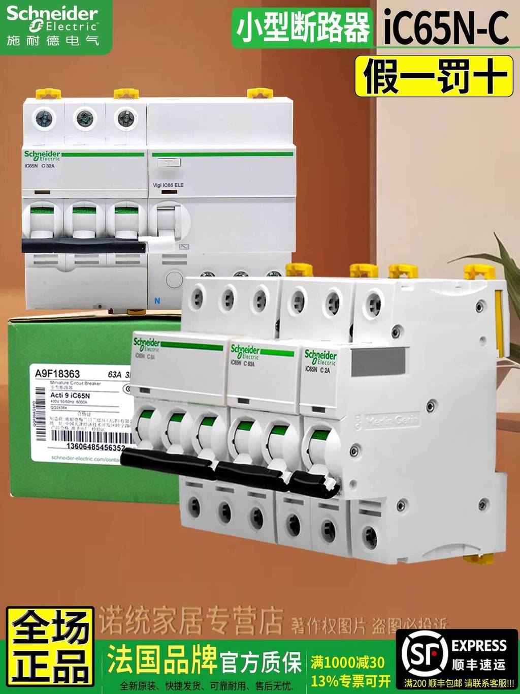 Schneider C65N Air Switch ic65n Bộ ngắt mạch nhỏ 3P 4P Air Open C20A 63A Micro Break 1P 2P 89c