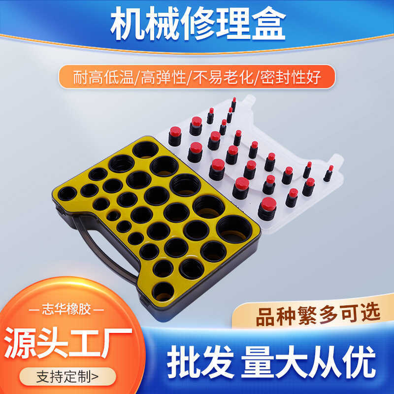 Nhà sản xuất Cung cấp Dingqing Vòng đệm O-Ring Phiên bản di động Máy xúc đóng hộp Hộp sửa chữa 0-Rin