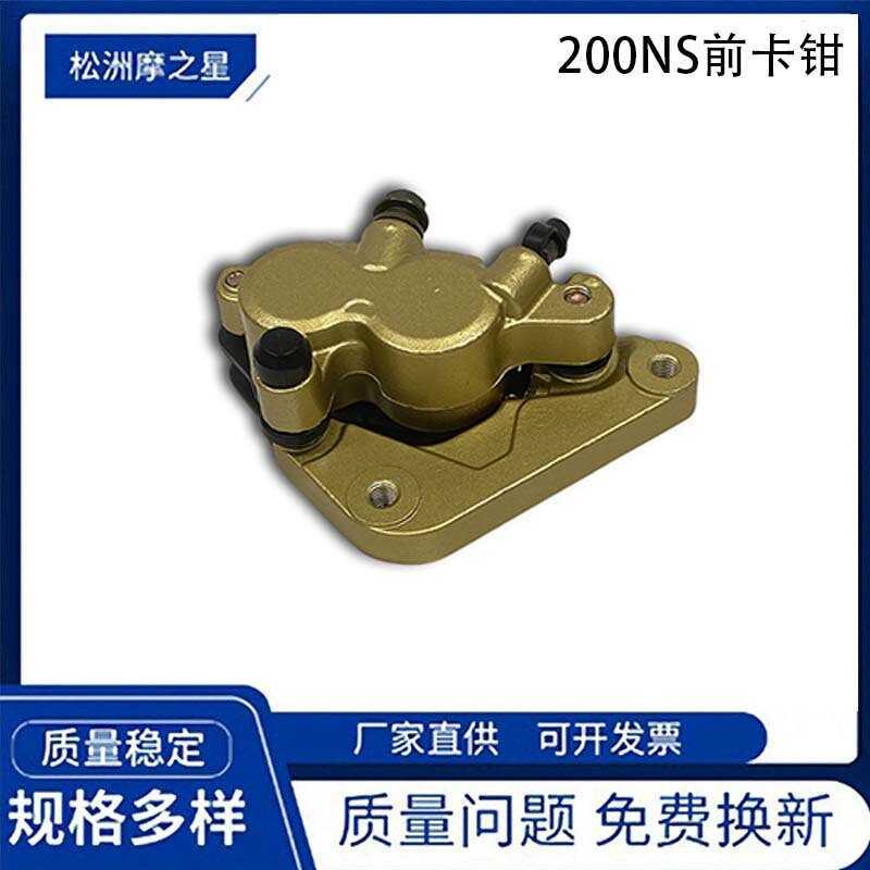 NS200 Phanh Xe Máy Thích Hợp Cho Bajaj Pulsar NS 200 200NS Phanh Trước Phía Sau Caliper