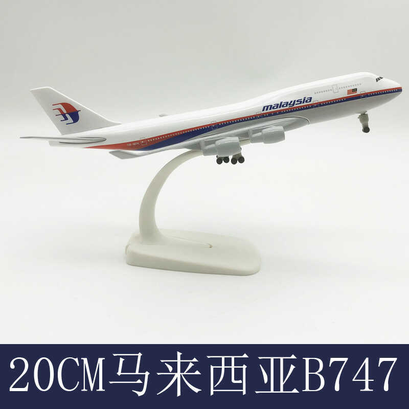 20CM Hợp Kim Máy Bay Mô Hình Mô Phỏng Airliner Hợp Kim Tĩnh Đồ Trang Trí Mahang 747 Boeing 747