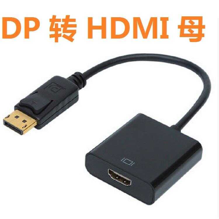 Sản phẩm mới dp sang HDMI Cáp Displayport sang HDMI Cáp Giao diện DP lớn HDMI HD Adapter Cáp xindian