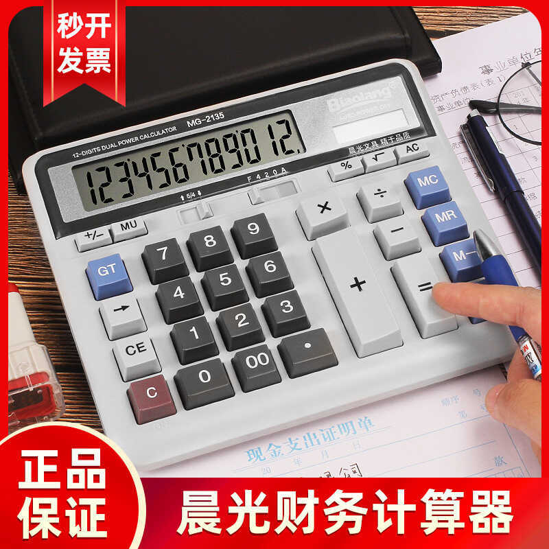 Máy tính giọng nói Chenguang Máy tính văn phòng 12-Bit Kế toán giọng nói Văn phòng Sử dụng Máy tính 