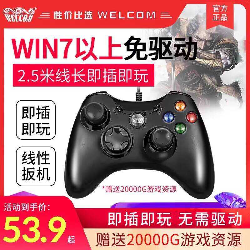 Welcom Máy Tính Tay Cầm Chơi Game PC Phiên Bản Có Dây usb Đôi 360PS3 TV Hơi Nước Hộ Gia Đình Sói NBA
