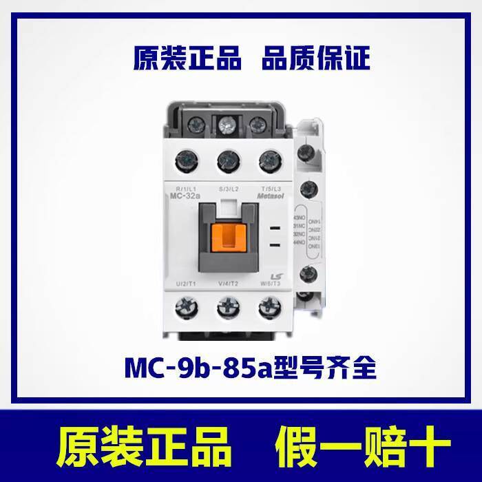 LS Sản Xuất Chính Hãng Điện AC Contactor MC-32A / 40A Thay Thế GMC-32 / 40 AC110V AC220V