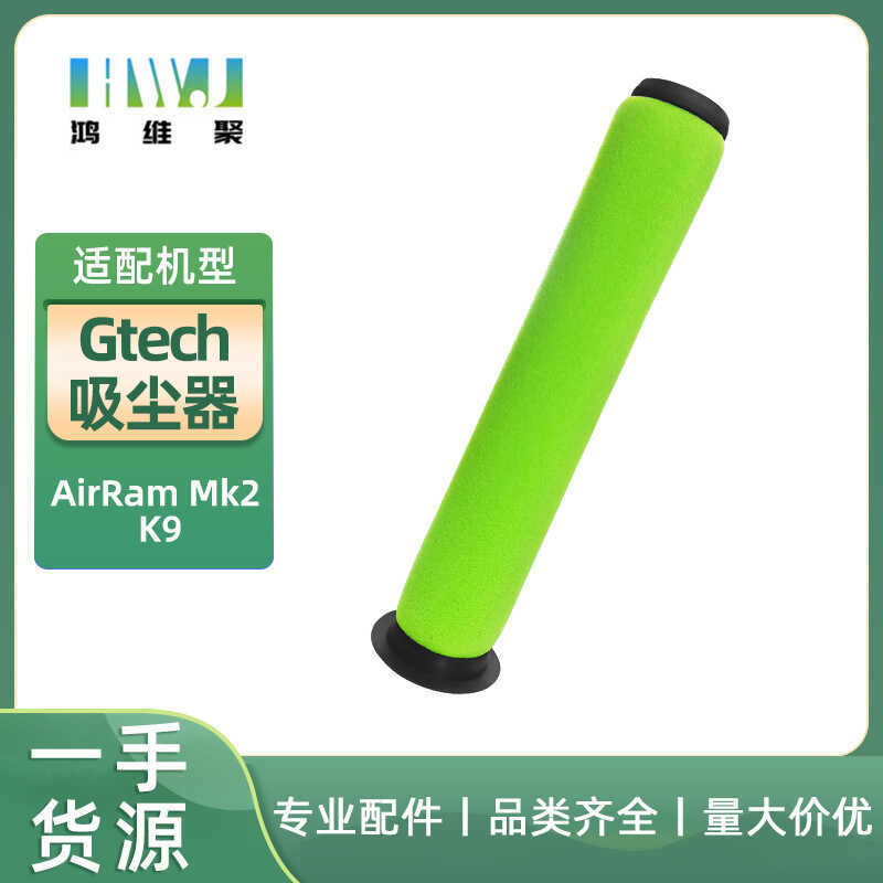 Thích hợp cho phụ kiện máy hút bụi Gtech Mk2 Phần tử lọc AirRam Mk2 K9 Filter Green