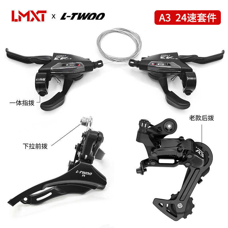 LTWOO Blueprint Derailleur 21 / 24 / 27 / 30 Bộ tốc độ A2-3-5-7 Xe đạp leo núi Derailleur Mặt trước 