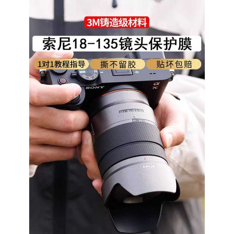 Thích hợp cho Sony E 18-135mm f / 3.5-5.6 OSS Phim bảo vệ ống kính Phim bảo vệ 3m Chống trầy xước 18