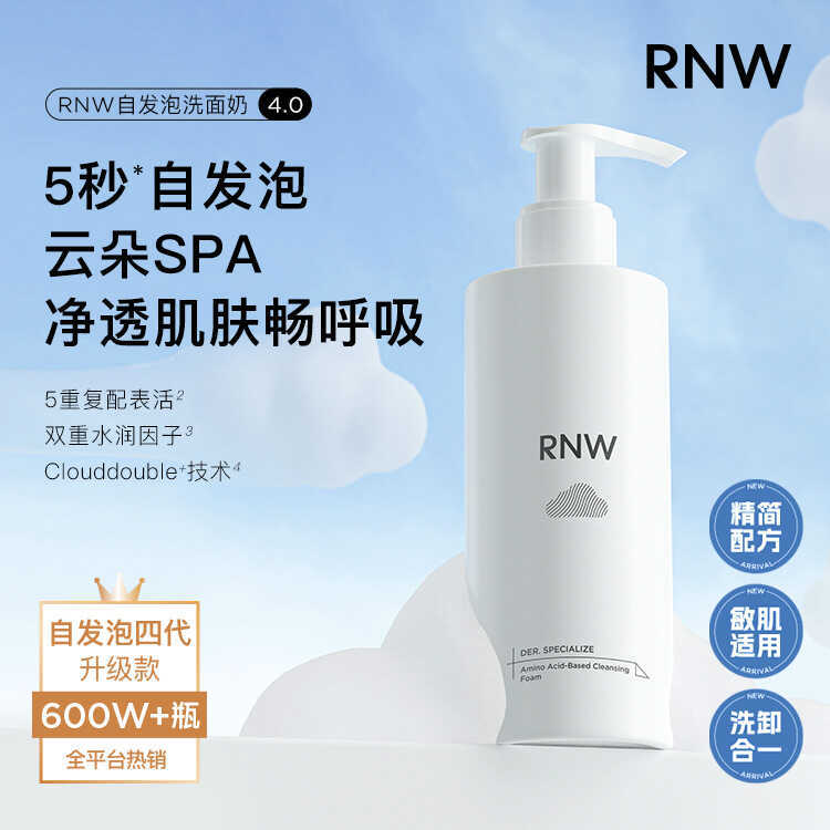 RNW Ruwei Sữa Rửa Mặt Cloud Amino Acid Rửa Mặt Bọt 2g Nam Nữ Làm Sạch Mousse Sản Phẩm Chính Hãng Đượ