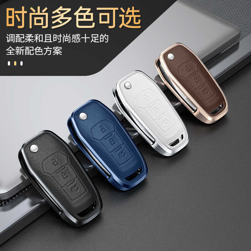 Thích hợp cho vỏ chìa khóa xe Ford Mẫu cũ Focus Sharp World Focus Key Case Mondeo Car Key Case