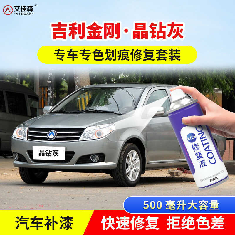Geely Diamond Touch-Up Paint Pen Crystal Diamond Grey Car Paint Scratch Repair Black Jade Black Ice 