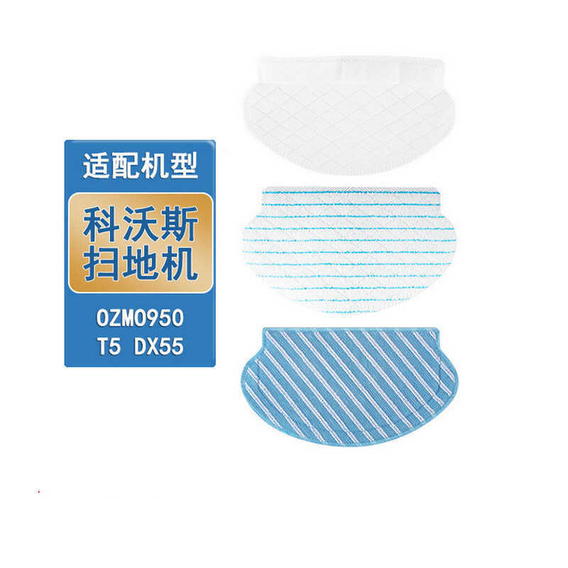 Thích hợp cho Ecovacs Ecovacs Phụ kiện quét lau nhà OZMO950 T5 DX55 giẻ lau