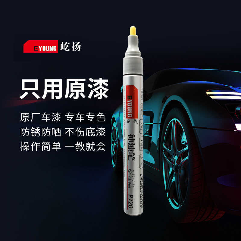Yiyang Xe Touch-Up Paint Pen Dầu Touch-Up Paint Pen Scratch Repair Tân trang Công cụ tiện dụng Chống