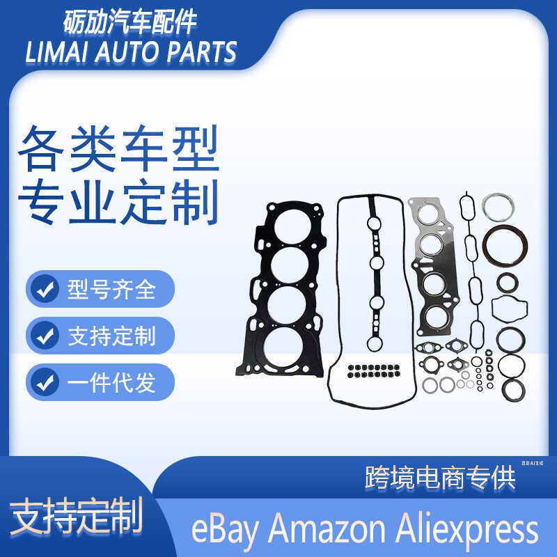 04111-28133 04111-0H300 Thích hợp cho Bộ đại tu động cơ Toyota Camry 2AZ-FE