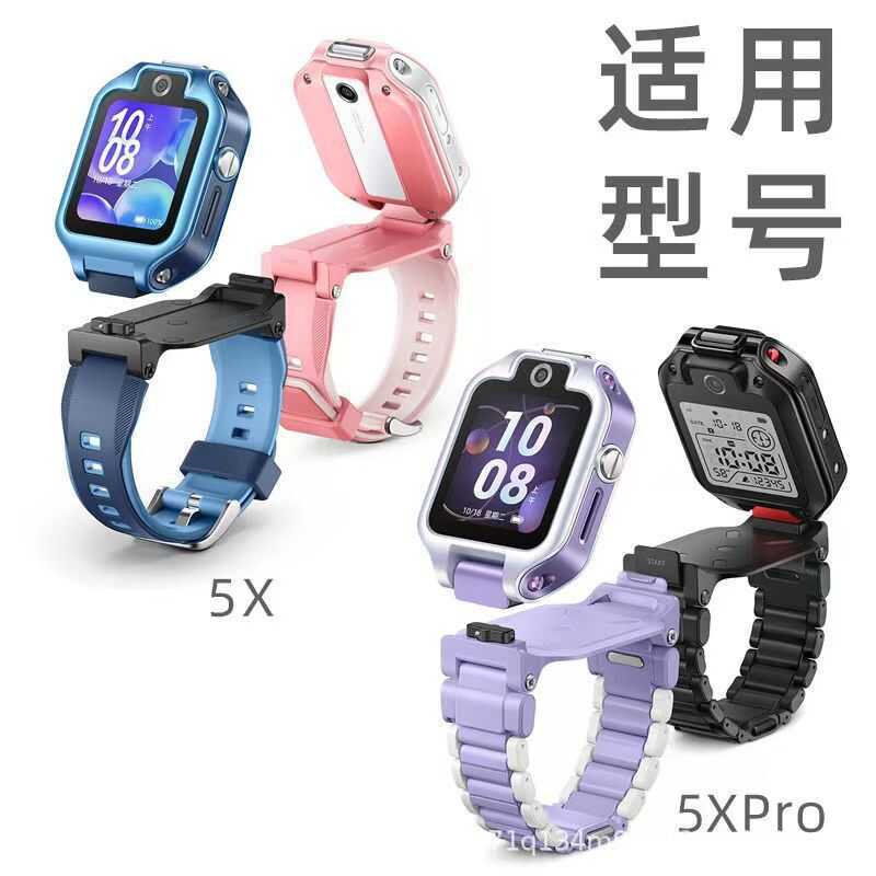 Thích hợp cho đồng hồ trẻ em Huawei 5X / 5X PRO Hỗ trợ đáy và trục quay giá đỡ